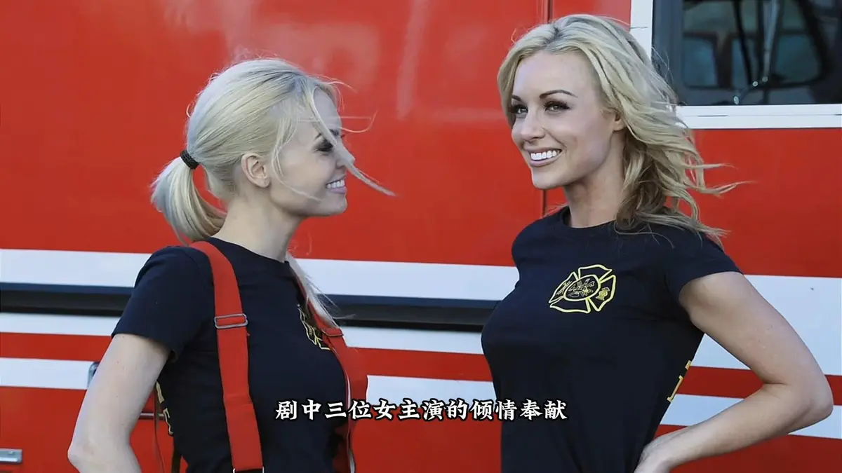 《灭火宝贝》法国电影未删减版-高清1080P画质免费播放-经典剧情片在线观看-完整版影视资源下载