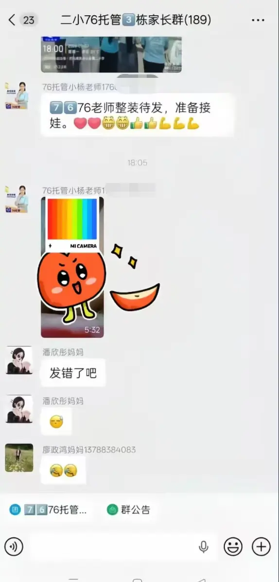 《巴马二小76托管小杨老师原视频后续》未删减全网首发-手机流畅播放全程实录-看完整版就搜巴马二小76家长群原视频-网盘资源后续揭开背后故事