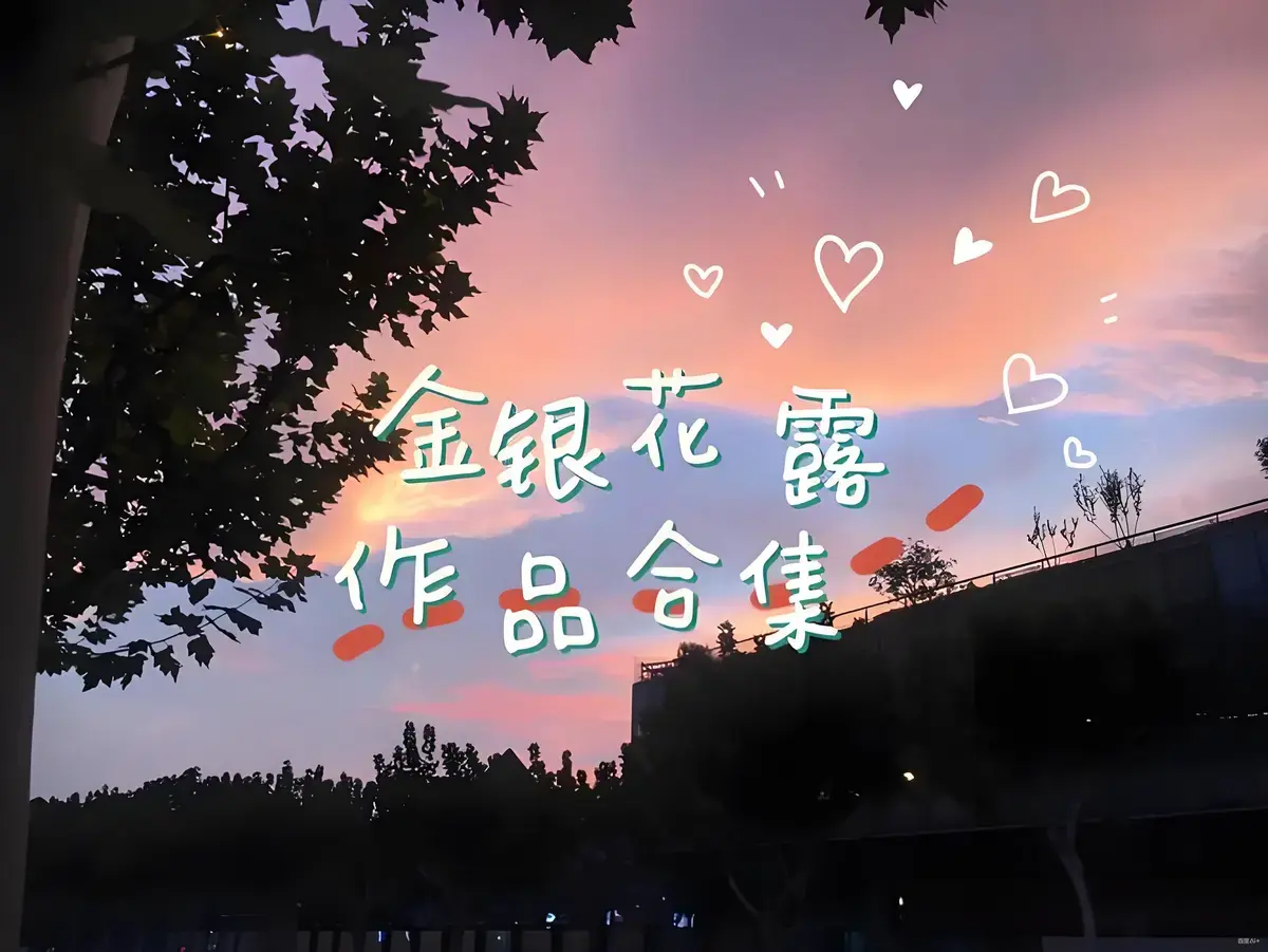 《下厨房》金银花露小说TXT免费下载-下厨房全文无删减在线阅读-下厨房番外资源高清播放