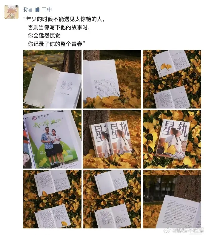 南宁二中《星轨》幕后花絮视频-校园恋爱自传小说改编作品-1080P高清完整版-夸克网盘免费下载