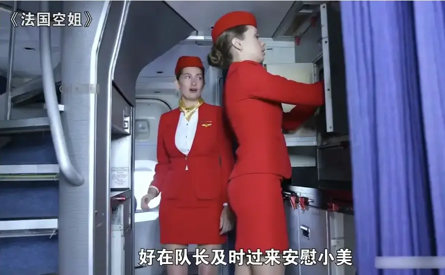 《法国空姐2018》多塞尔航空完整版 - 法版满天星电影资源在线获取 - 法国经典电影全集免费观看