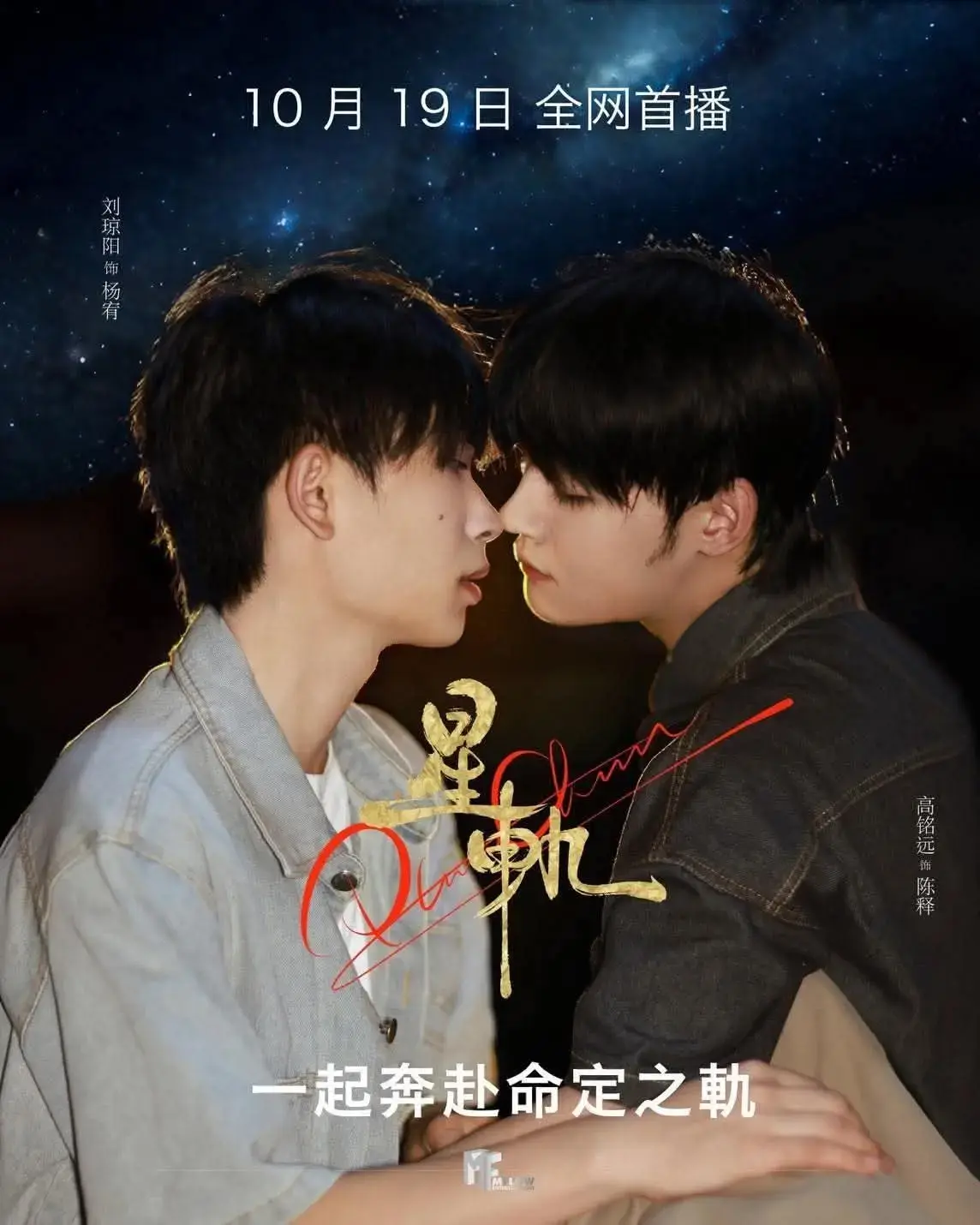 2025双男主泰剧《星轨》全季无删减-热门BL短剧星轨高清免费观看-《星轨》HD1080P中字在线播放