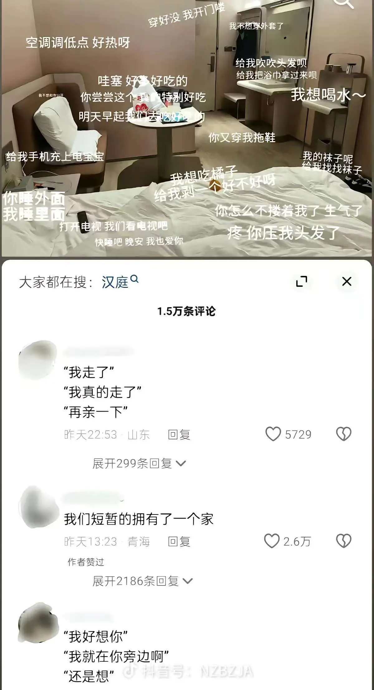 《安平汉庭事件》安平汉庭酒店视频实拍 - 原视频流出完整版 - 无广告高清免费播放