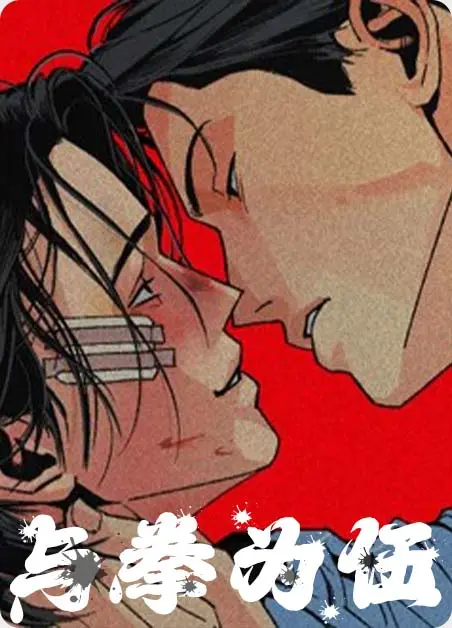 《和平主义漫画》全季无删减资源 - 韩漫高清下拉式阅读 - 漫蛙漫画免费在线观看