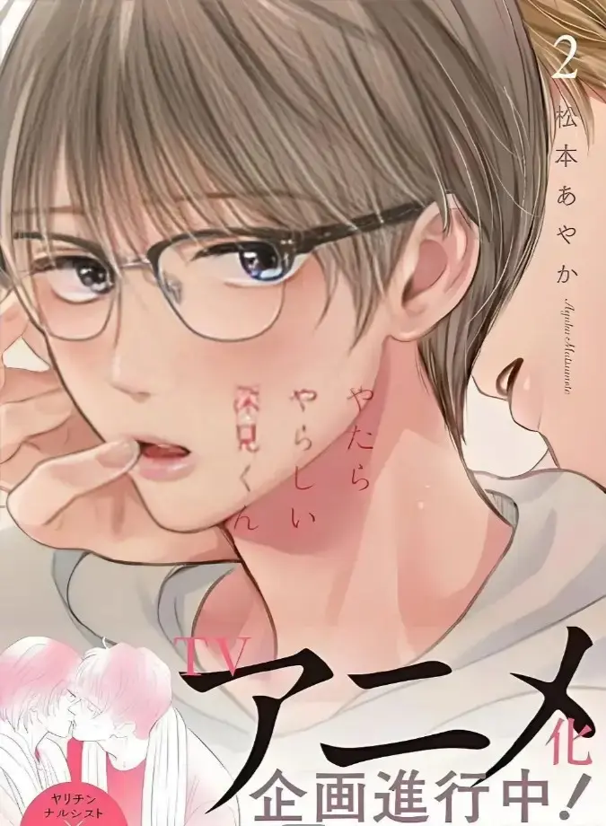 《胡乱的深见君》无光版漫画13话全集在线看-动漫新番胡乱的深见君漫画免费阅读-无广告高清全本资源网盘分享