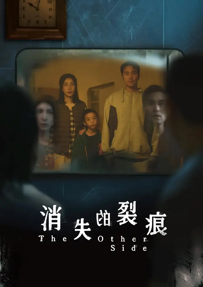 悬疑台剧《消失的裂痕》全8集免费高清在线观看-张孝全杨谨华主演-久播影院手机在线播放