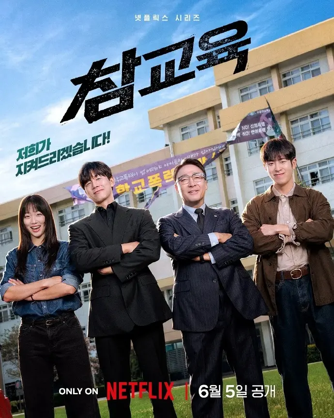 韩剧《铁拳教育》全集1080P高清播放-表志勋《铁拳教育》国语中字无广告-免费在线观看完整资源