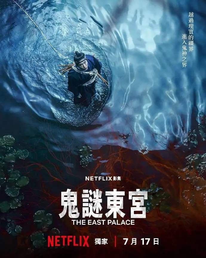 《鬼谜东宫》1080P高清画质播放-2026年奇幻韩剧《鬼谜东宫》无广告在线观看-全季更新