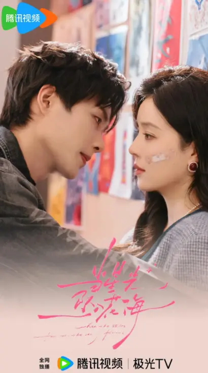 《当星光坠入花海》大陆剧全集高清播放-国产电视剧免费在线观看-当星光坠入花海完整版资源-手机电脑均可流畅观看