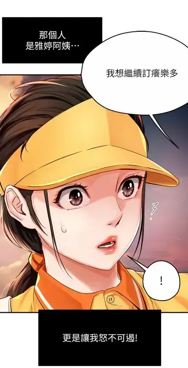 《养乐多阿姨》无删减漫画在线阅读-酷漫屋高清全集免费下载-漫画完整版全网泪崩资源
