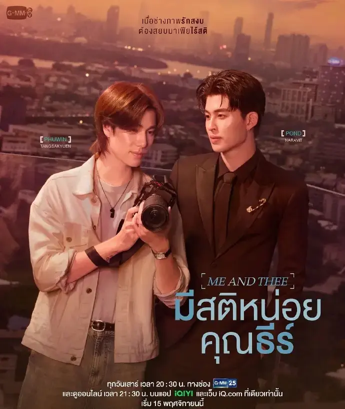 《清醒点,泰尔先生》2025高分BL短剧-双男主电视剧完整版在线观看-高清无广告免费播放-MeAndThee系列推荐