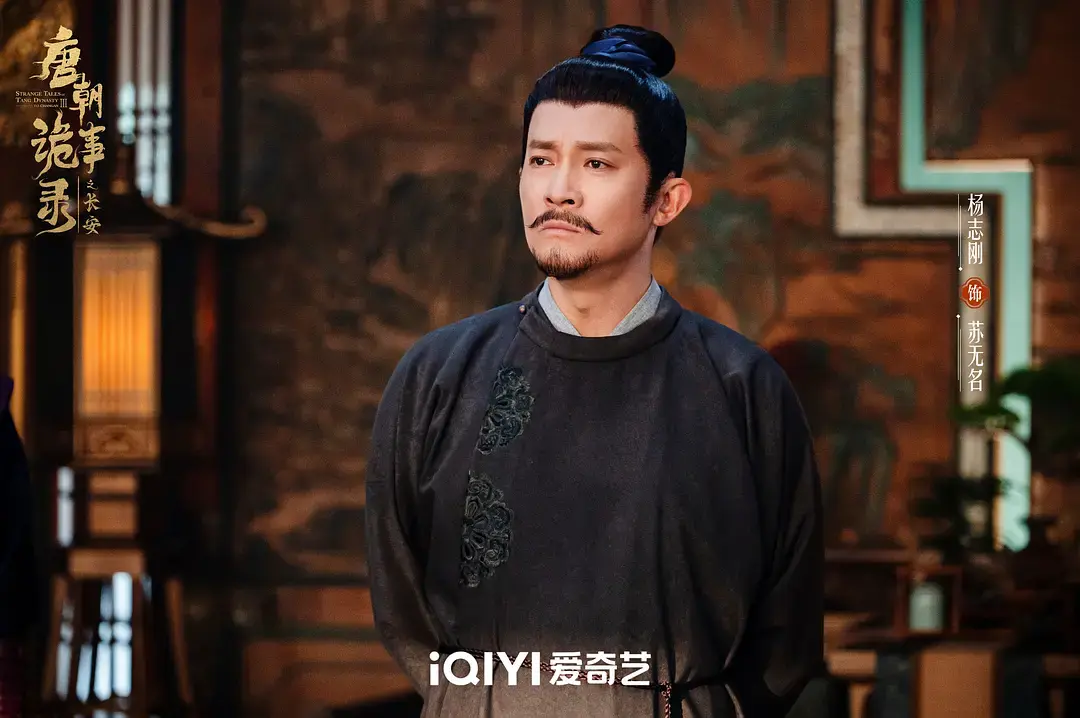 唐诡3《唐朝诡事录之长安》电视剧免费观看-1080P高清画质在线播放-大陆悬疑剧全集资源