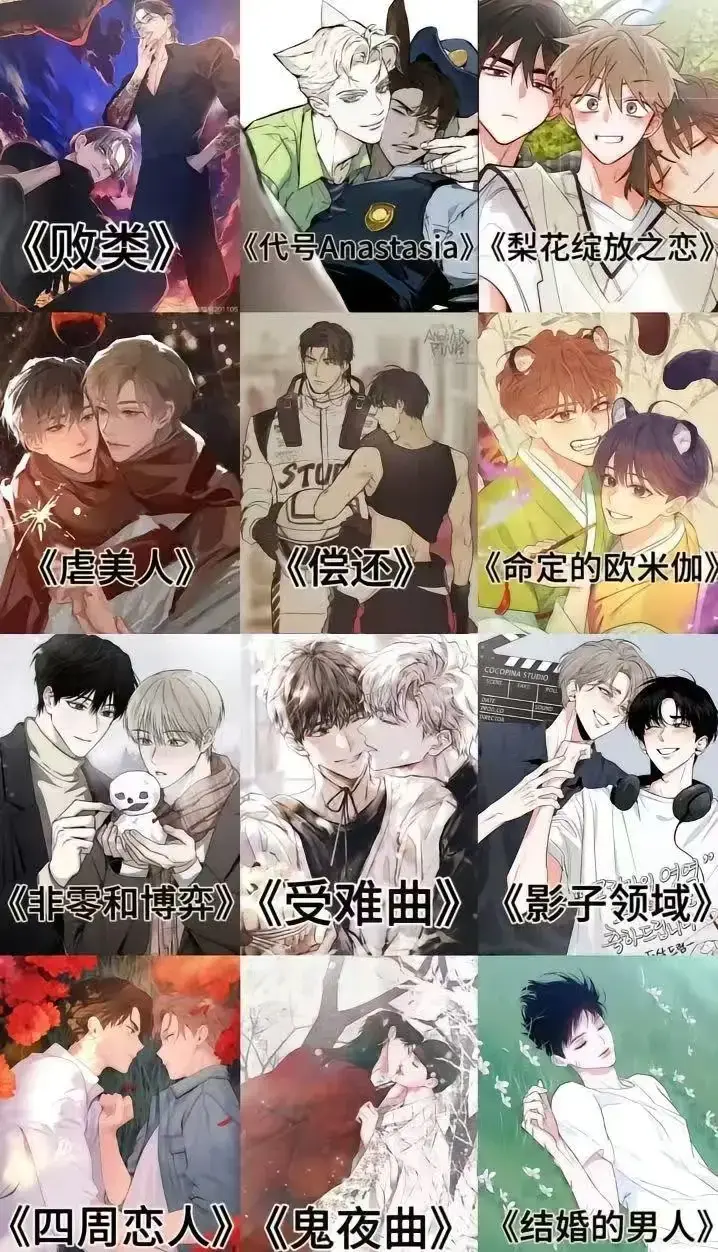 韩漫人气新作《侵蚀痴缠讨债人》-无广告下拉观看无删减漫画-侵蚀痴缠讨债人全本免费阅读