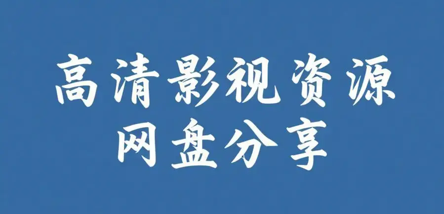 51黑料每日爆料合集不打烊 - 精品吃瓜黑料爆料大本营 - 51每日看料永久通道在线观看
