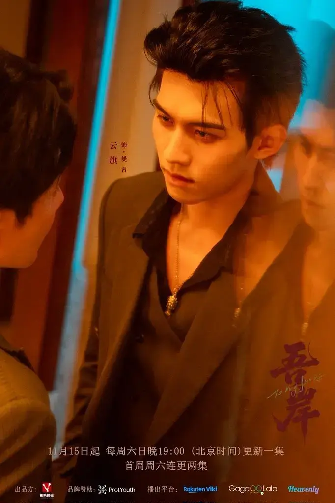 泰剧《吾岸》全季完整版 - 双男主短剧在线观看 - 星辉剧场高清画质免费播放