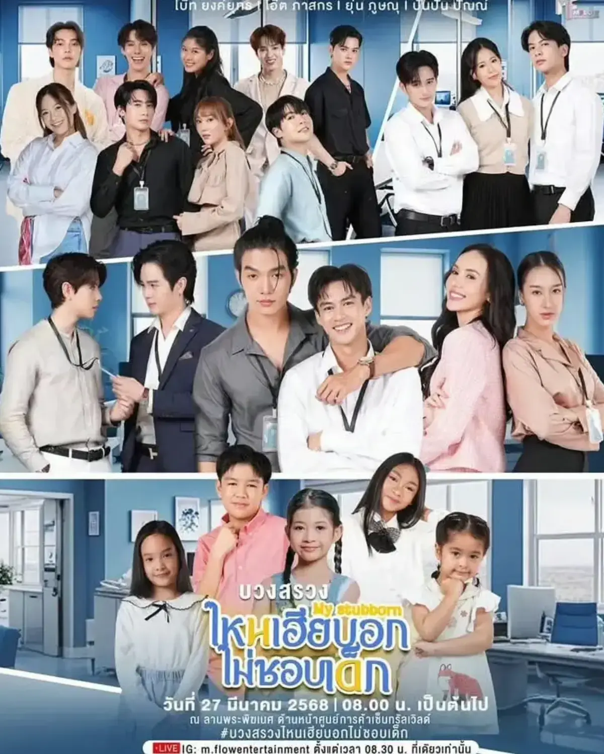 《心口不一特别篇》双男主泰剧未删减版 - 1080P高清中文版在线看 - 免费网盘资源无广告