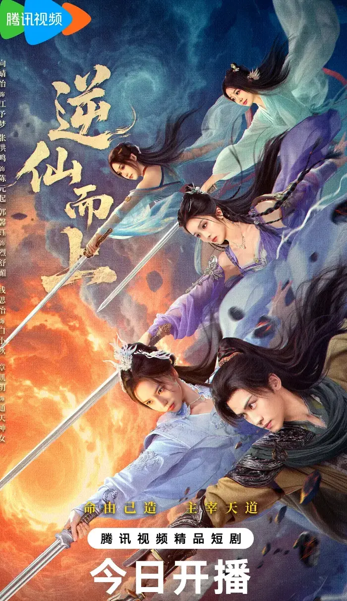 《古装仙侠短剧》全25集完整版-1080P高清画质无广告播放-寒门书生逆袭觉醒逆命骨