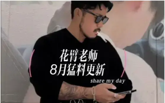 花臂夫妇1-42集全季高清修复版-十周年特别纪录片附赠-百度网盘直存+蓝奏云极速下载