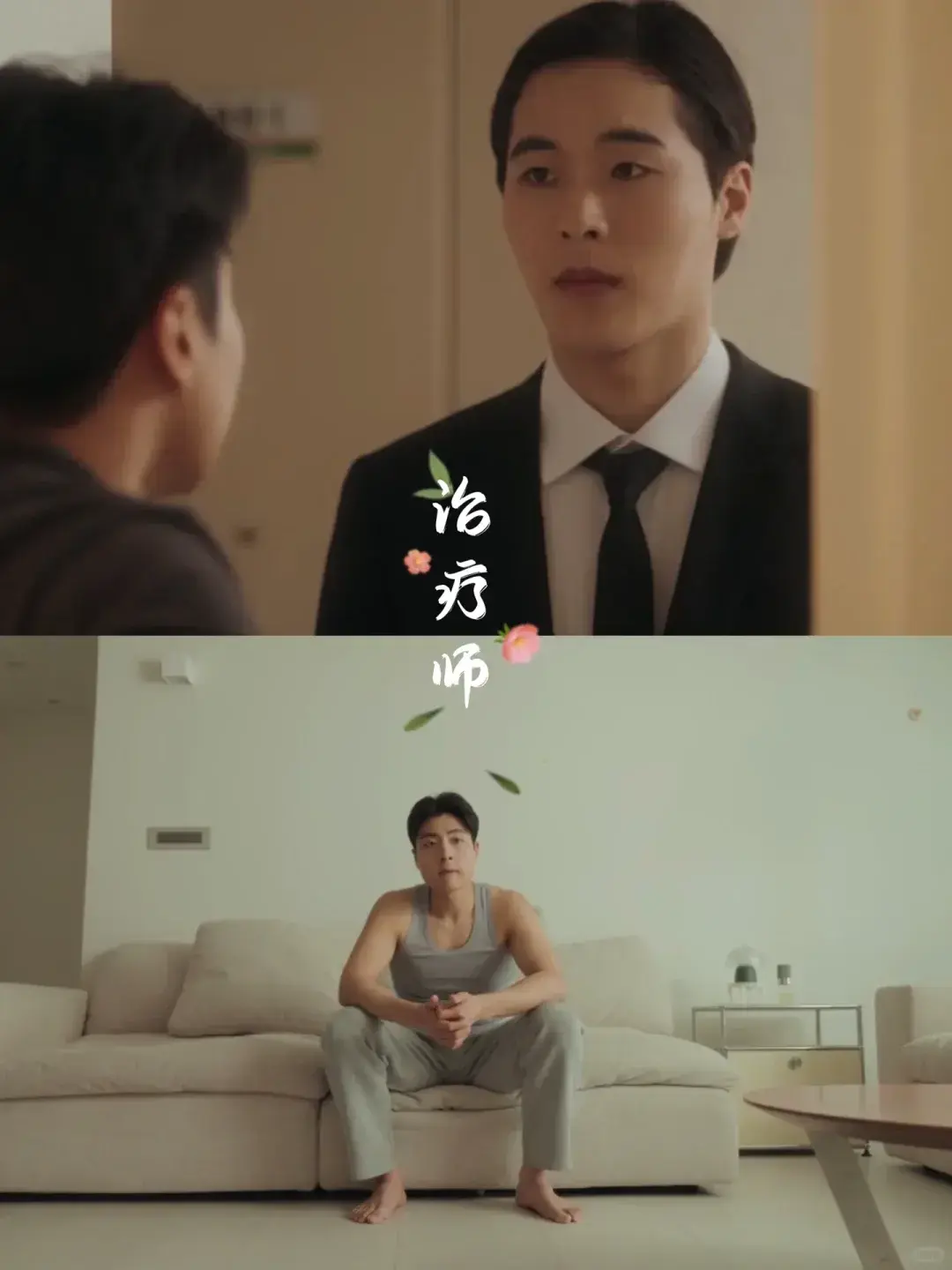 最新爱情短剧《治疗》全季无删减免费观看-2025双男主韩剧治疗HD高清画质-完整版全集在线播放