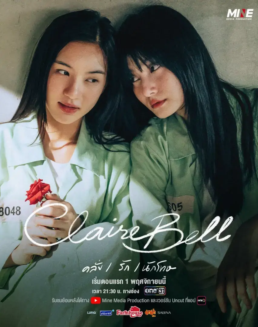 《狱乱情迷》2025最新泰剧 - 双女主百合剧全集在线看 - 高清无删减免费播放