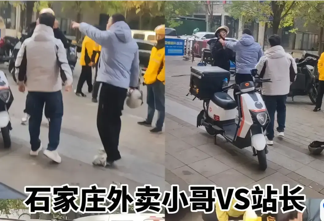 石家庄外卖小哥事件未删减版视频在线观看-美团站长事件始末解析-高清完整版资源免费下载，外卖圈事件全记录！