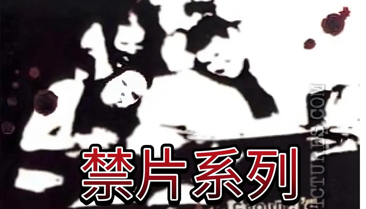 《八月地下坊》HD高清无删减版全集播放 - 全网同步更新无广告秒播 - 美式B级片八月地下坊血浆爆表