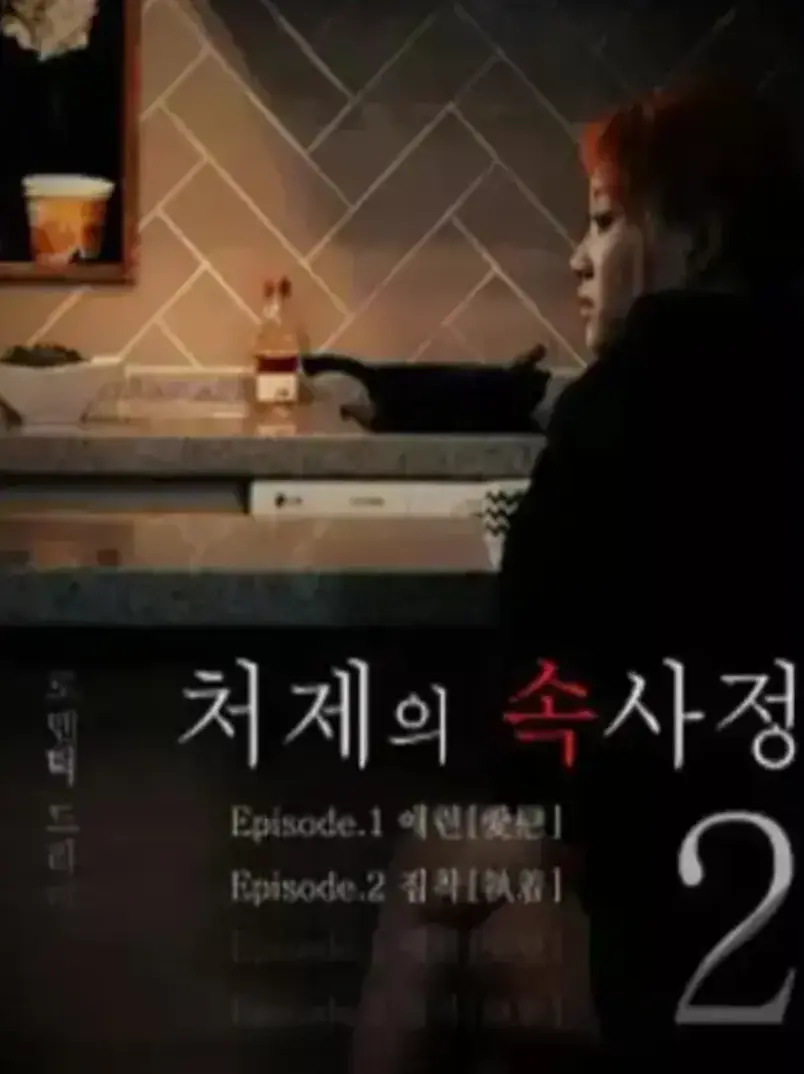 《嫂嫂情事》未删减完整版HD在线观看-《嫂嫂情事》1080P高清中字免费播放-无广告纯净版资源下载