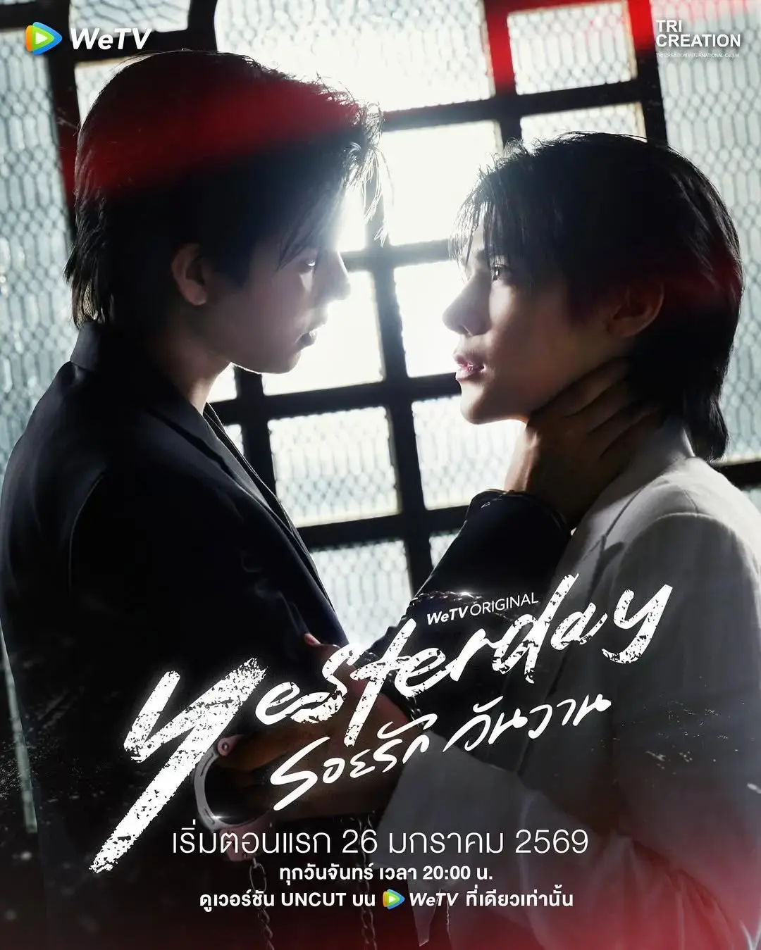 2026泰剧《昨天》全集高清完整版在线观看-双男主题材《昨天》1080P无删减-免费播放