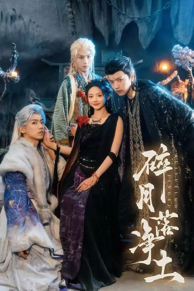 2025《碎月落净土》高分短剧4K未删减-全集无广告免费在线观看-碎月落净土1080P超清中字HD高清版