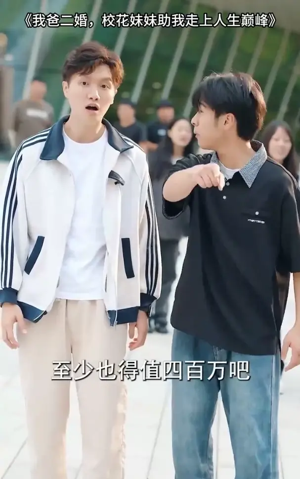 《我爸二婚，校花妹妹助我走向人生巅峰》1-81集全 - 抖音短剧高清完整版 - 河马短剧免费观看无删减