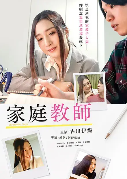 《家庭教师》1080P无删减完整版免费播放-日本电影家庭教师手机HD手机家庭教师手机HD流畅观看