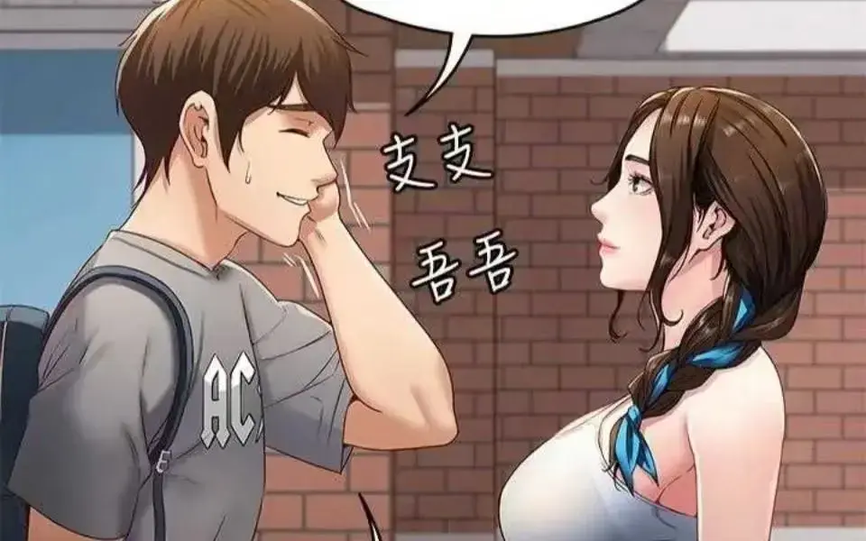 《寄宿日记》韩漫全集免费在线阅读-《寄宿日记》完整版下拉式漫画无删减观看-寄宿日记全集无广告在线看-快看漫画_这不是寄宿，这是被悄悄接住的坠落