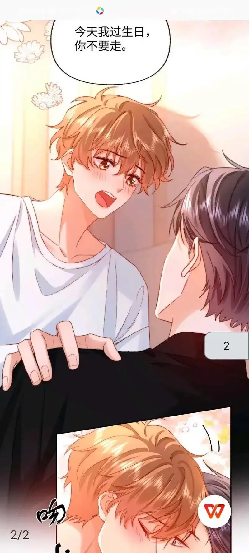 独家《可爱过敏原》漫画特典免费看-完整未删减高清版本-网盘资源全集畅享追漫