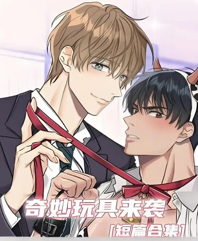 动漫《奇妙玩具来袭》全集无删减免费观看-奇妙玩具来袭高清1080P在线播放-十万观众失语恐怖现场漫画资源
