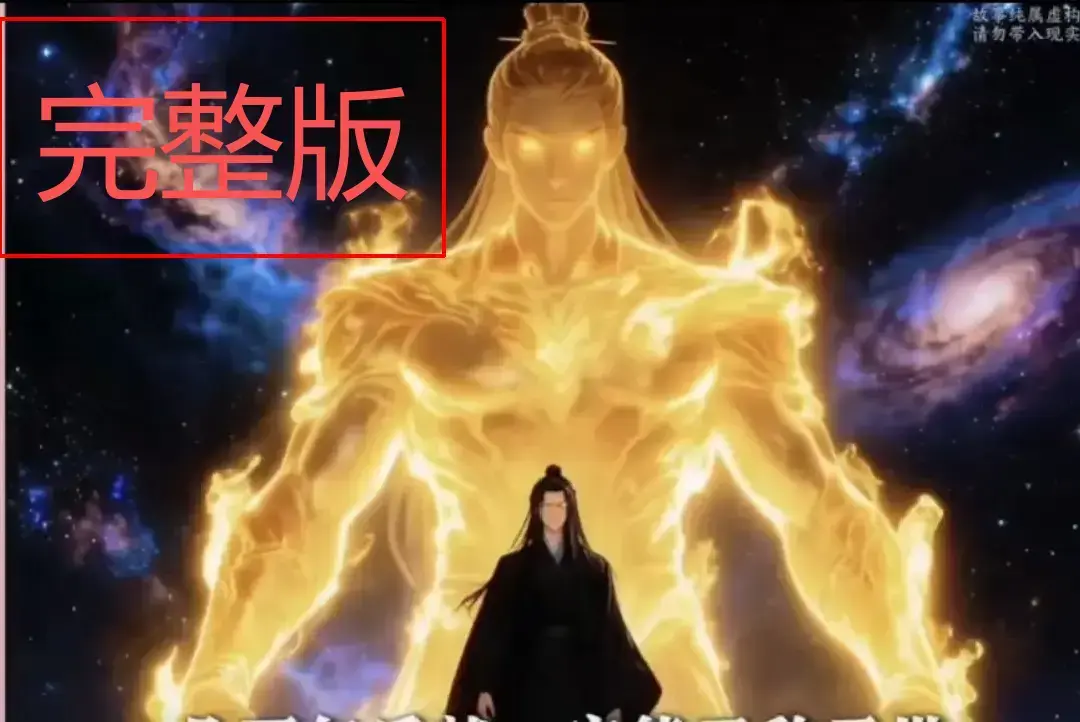 《苟道长生仙》短剧全集高清播放 - 绑定苟道长生系统剧情 - 无删减版免费一口气看完