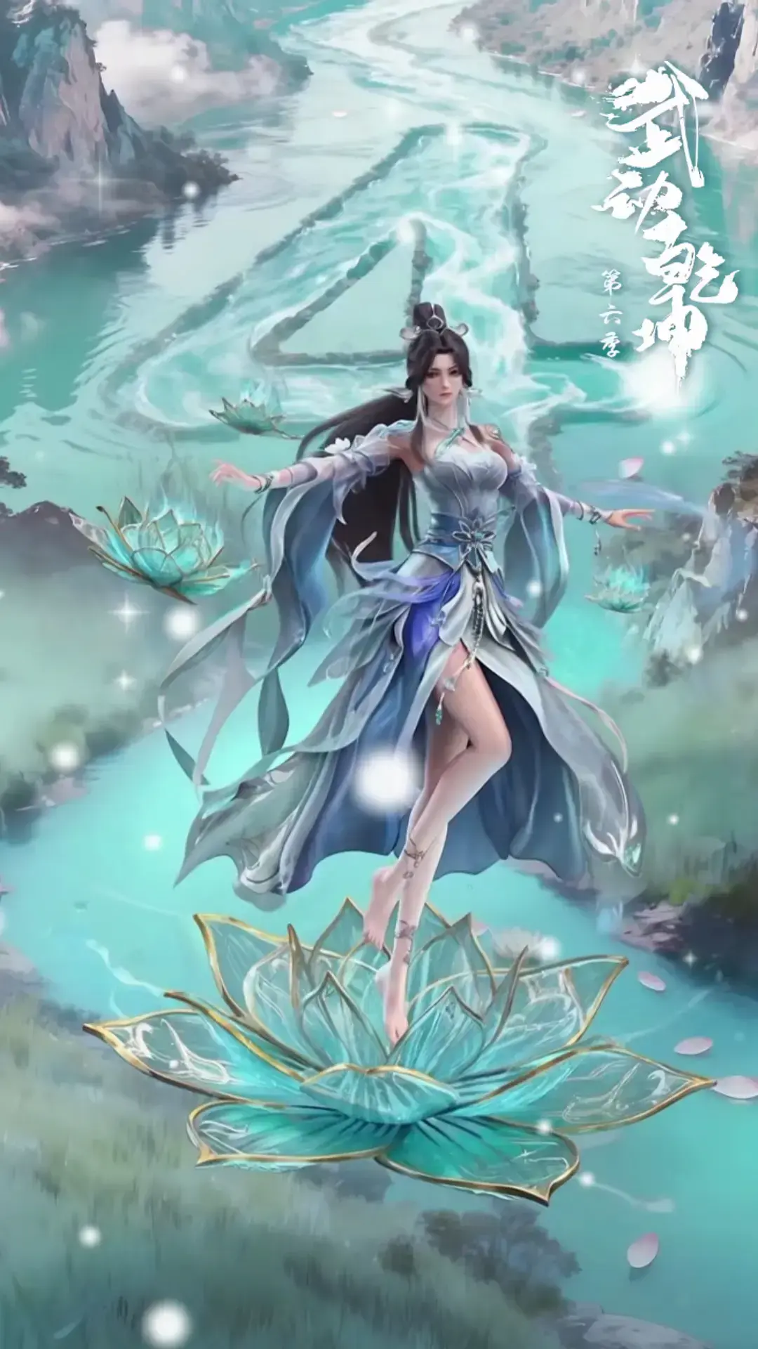 《武动乾坤第六季》2025动漫全季 - 无删减高清完整版 - 免费无广告在线播放