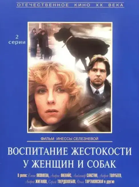 女性力量觉醒《女人与狗》高清完整版-免费在线看催泪大片-人与动物温情故事无广告