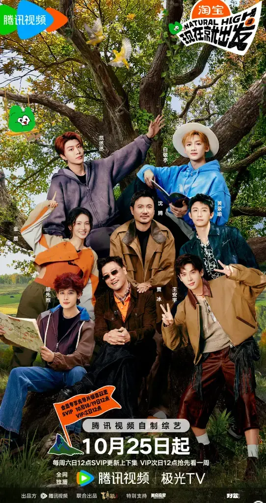 2025 火爆综艺《现在就出发第三季》全集高清未删减在线观看_《现在就出发第三季》无广告免费在线看中文版 - 乐享影视免费播放《现在就出发第三季》全集未删减高清版 - 热播综艺神马影院《现在就出...