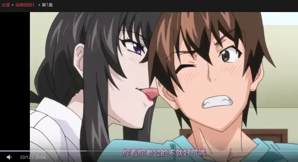 樱花动漫《甜美姐姐》全集高清播放-《甜美姐姐》未删减中文版在线观看-免费无广告畅享全季资源