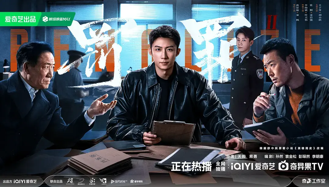 《罚罪2》1080P无广告在线播放-警察跳楼兄弟反目高能剧情-罚罪2全季大陆剧免费观看-HD高清画质