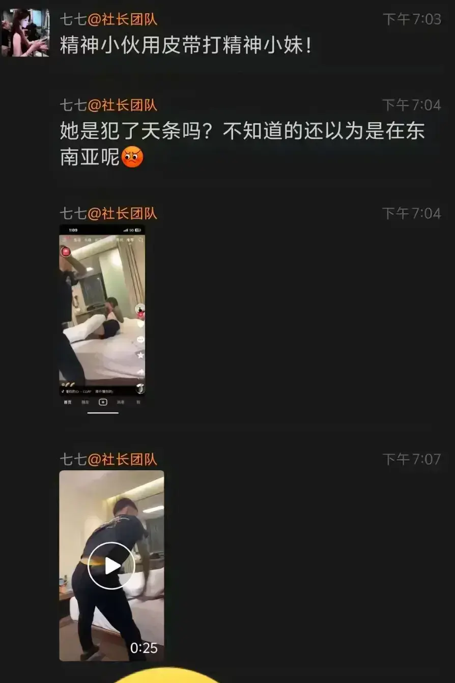 皮带哥抽打女子事件完整视频 - 三大网盘资源同步更新 - 1080P HD高清播放 - 免费观看