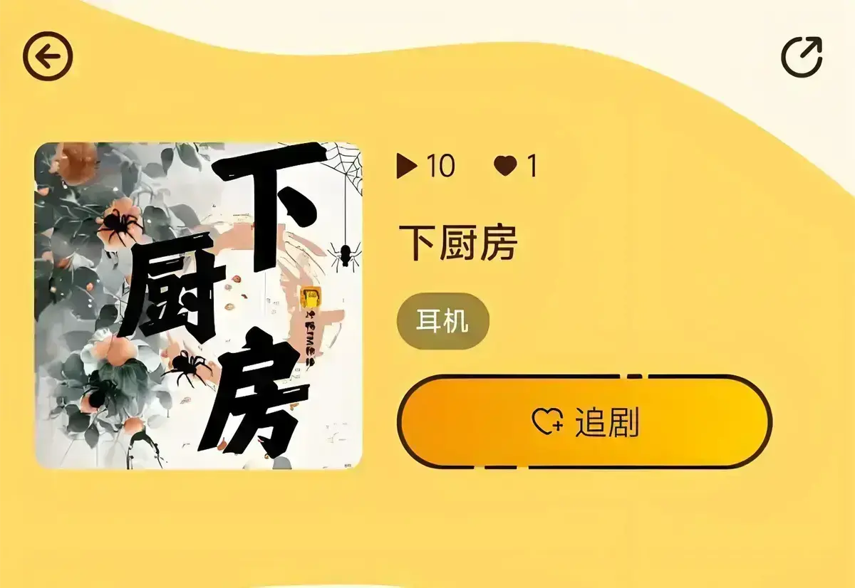 《下厨房》金银花露小说免费阅读-无删减TXT全文下载《下厨房》最新章节-笔趣阁无广告在线观看