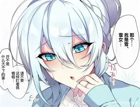 《不擅长交际未亡人雪女的诅咒戒指》全集免费在线看-不擅长交际未亡人雪女的诅咒戒指未删减中文版-1080P高清无广告网盘观看