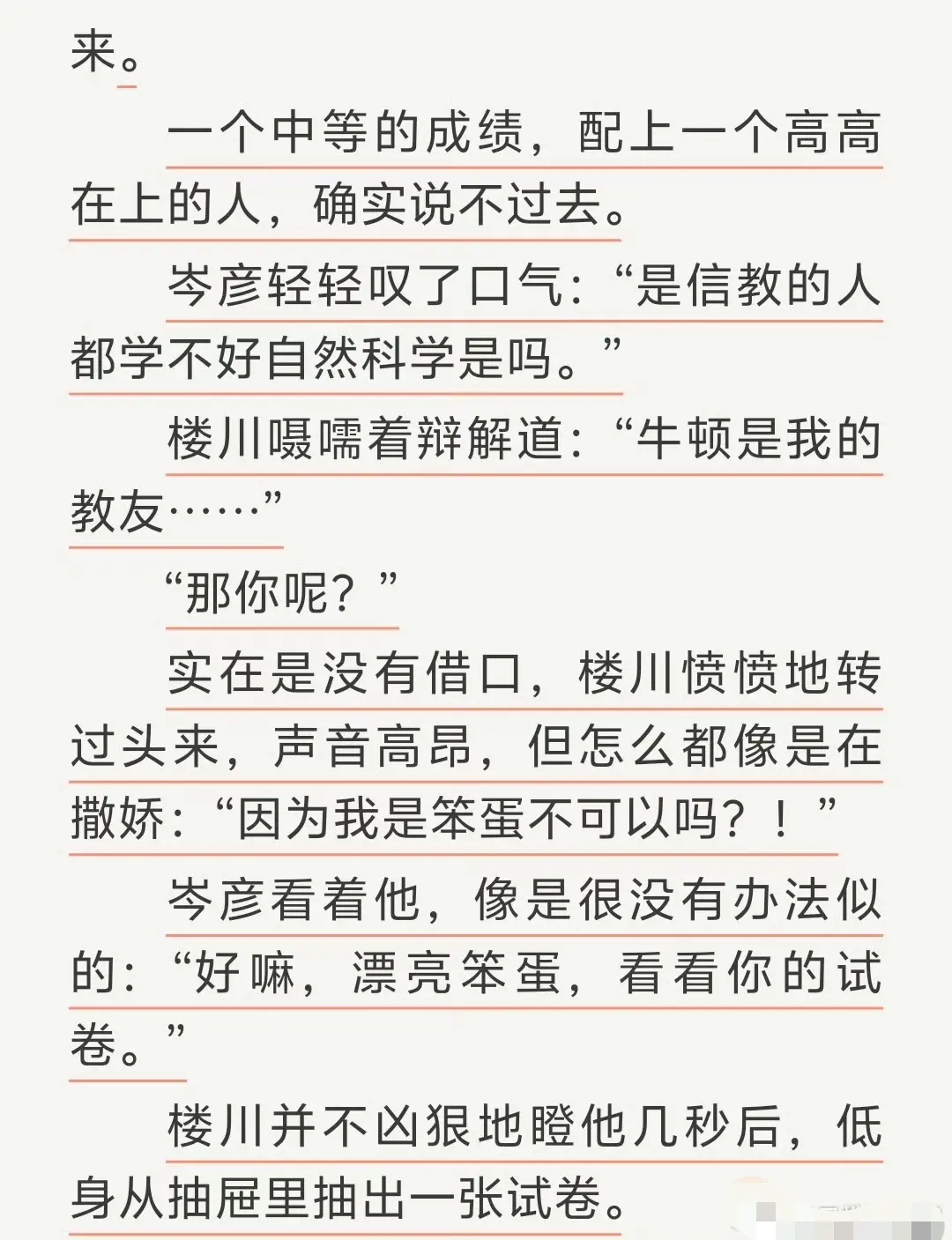 《通感快感》by匿名咸鱼TXT下载-完整全文免费在线阅读