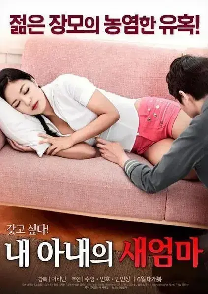 《我妻子的新妈妈》未删减版HD高清在线观看-《我妻子的新妈妈》全集免费无广告网盘播放-禁忌之恋家庭剧岳母女婿高能情感纠葛完整版