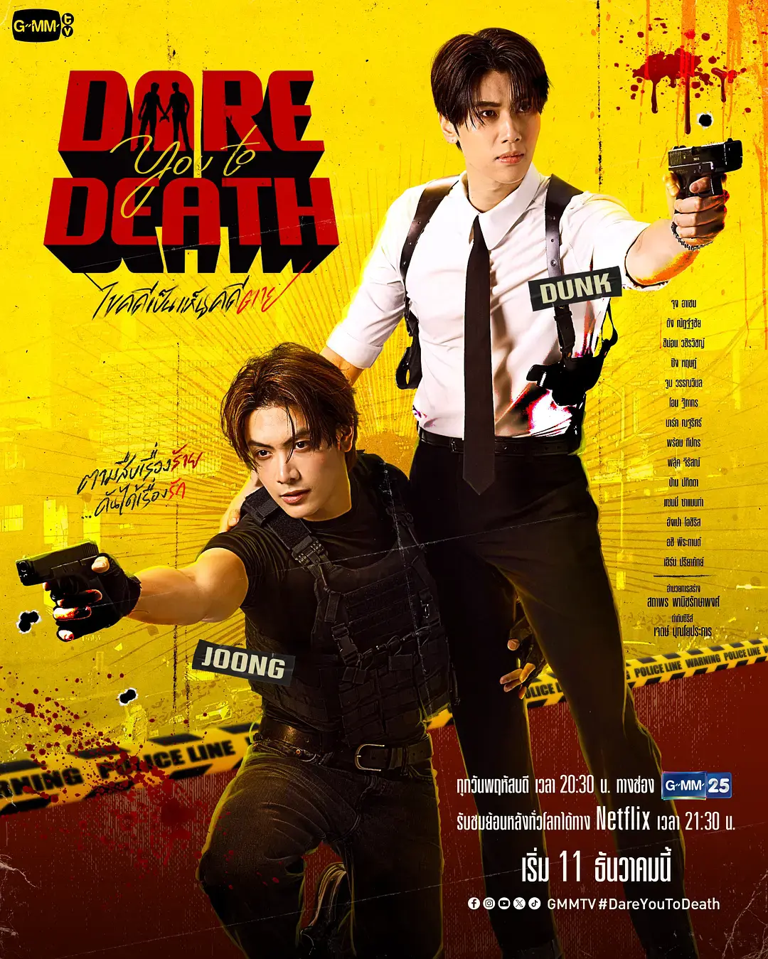 《解谜》1-16集完整版免费看-热门双男主泰剧《敢死队》HD无删减-耽美短剧全网同步更新-《解谜》BL泰剧高清在线播放