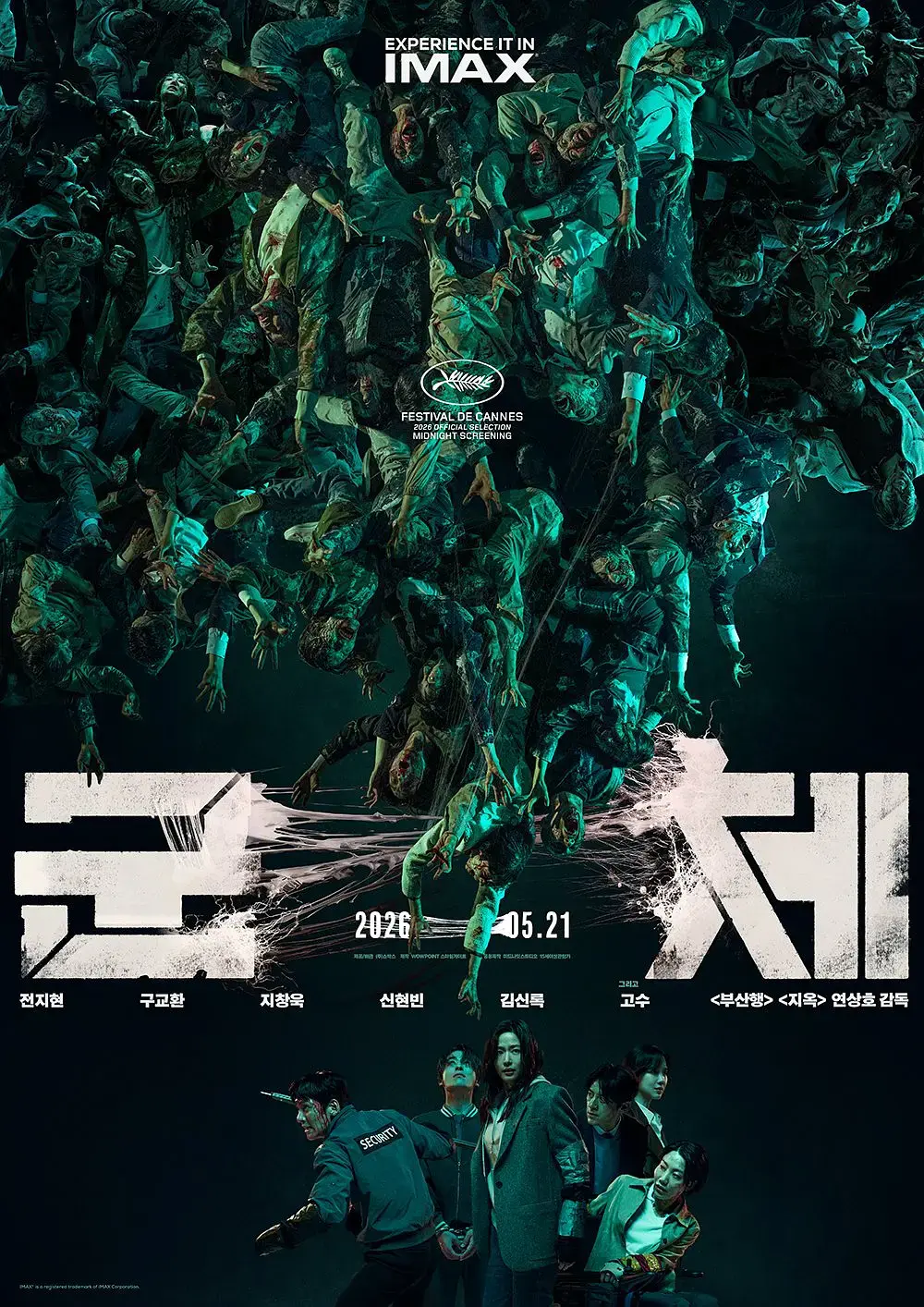 《群体》2026最新韩国丧尸片HD高清在线观看-电影《群体》无删减版免费观看全集-1080P高清画质播放