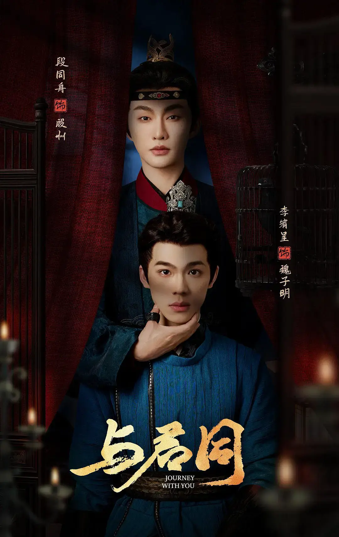 《与君同》全季高清完整版在线观看-环大陆古装剧《与君同》1080P中字-无删减资源免费看