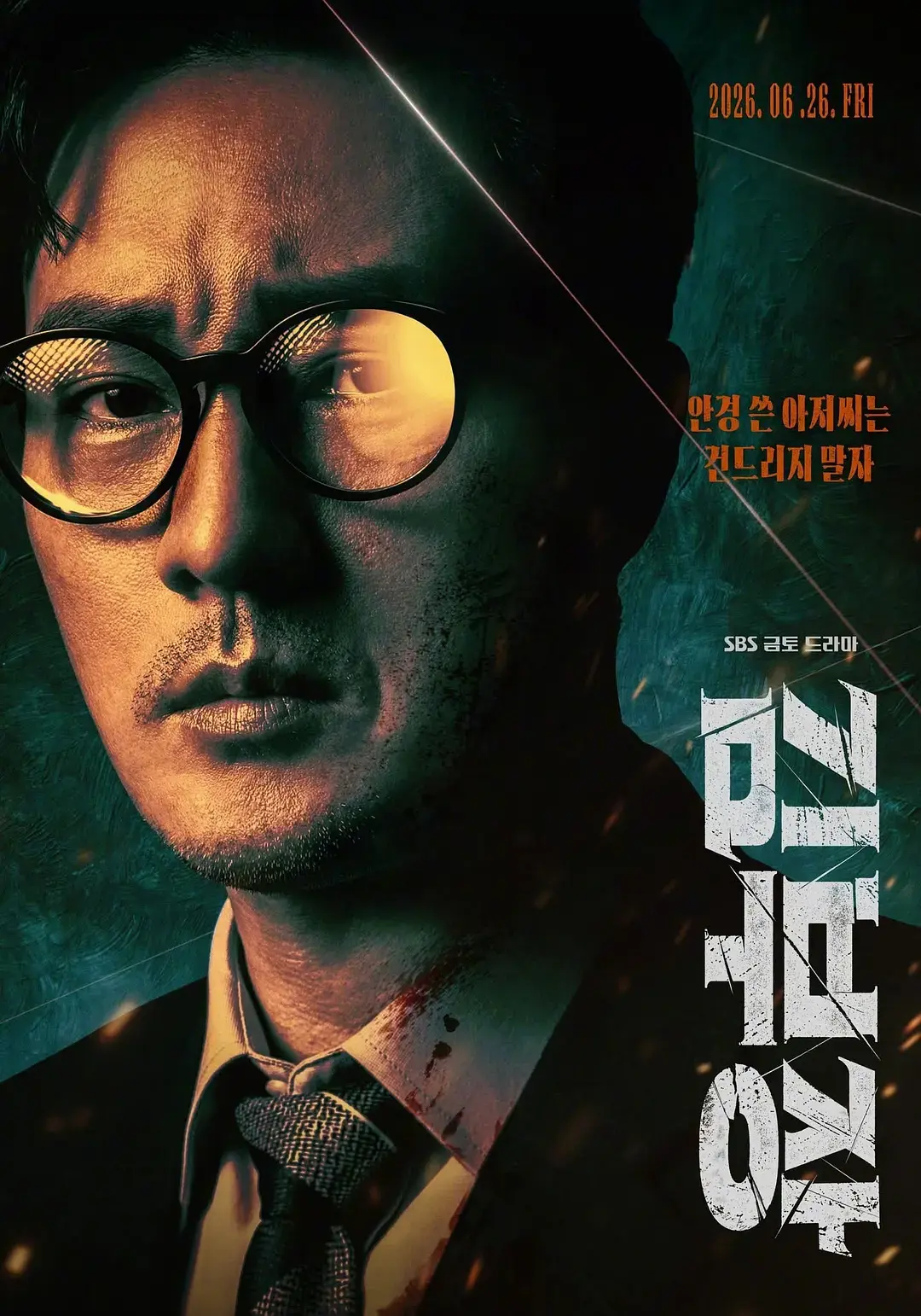 《金特务：本色回归》2026韩剧高清在线观看免费完整版-中字未删减版-《金特务本色回归》HD高清完整版电视剧在线播放
