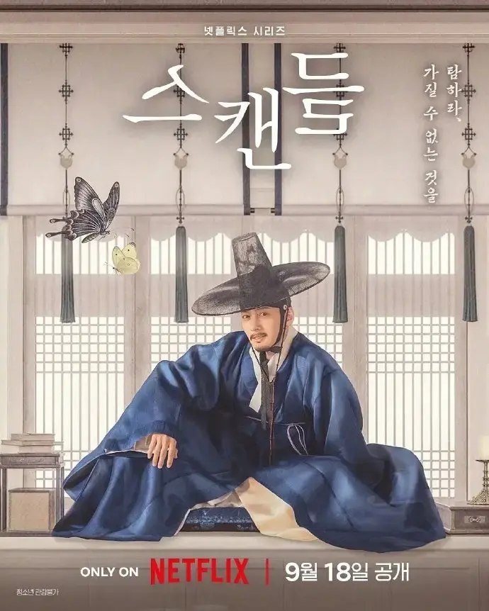 挑情丑闻无删减全集-免费在线观看高清全集-韩剧完整未删减版-无广告免费看